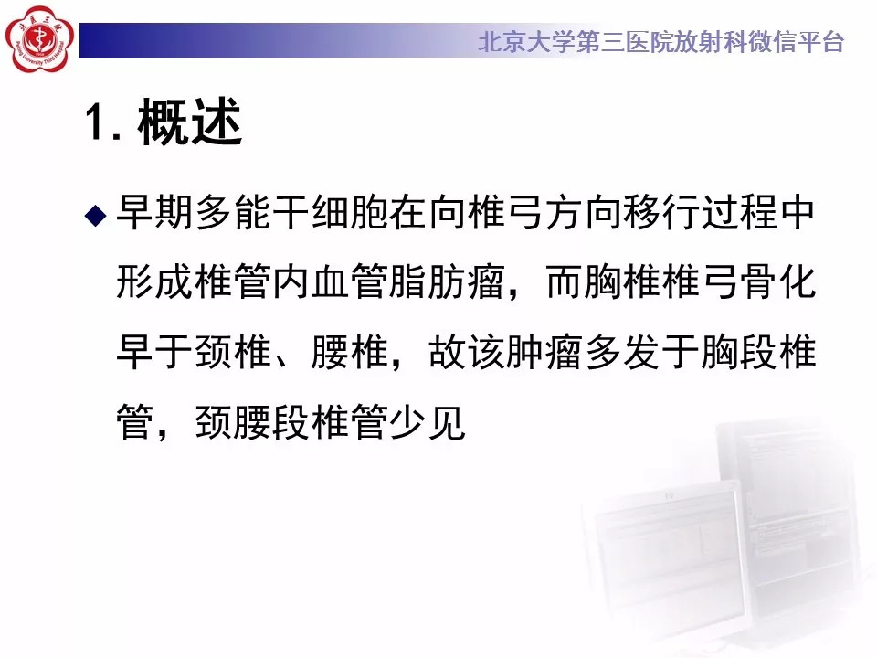 【病例】椎管内硬膜外血管脂肪瘤1例MR