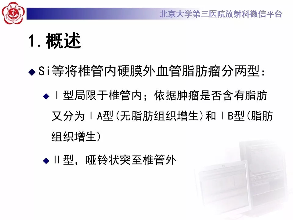【病例】椎管内硬膜外血管脂肪瘤1例MR