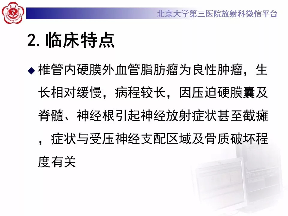 【病例】椎管内硬膜外血管脂肪瘤1例MR