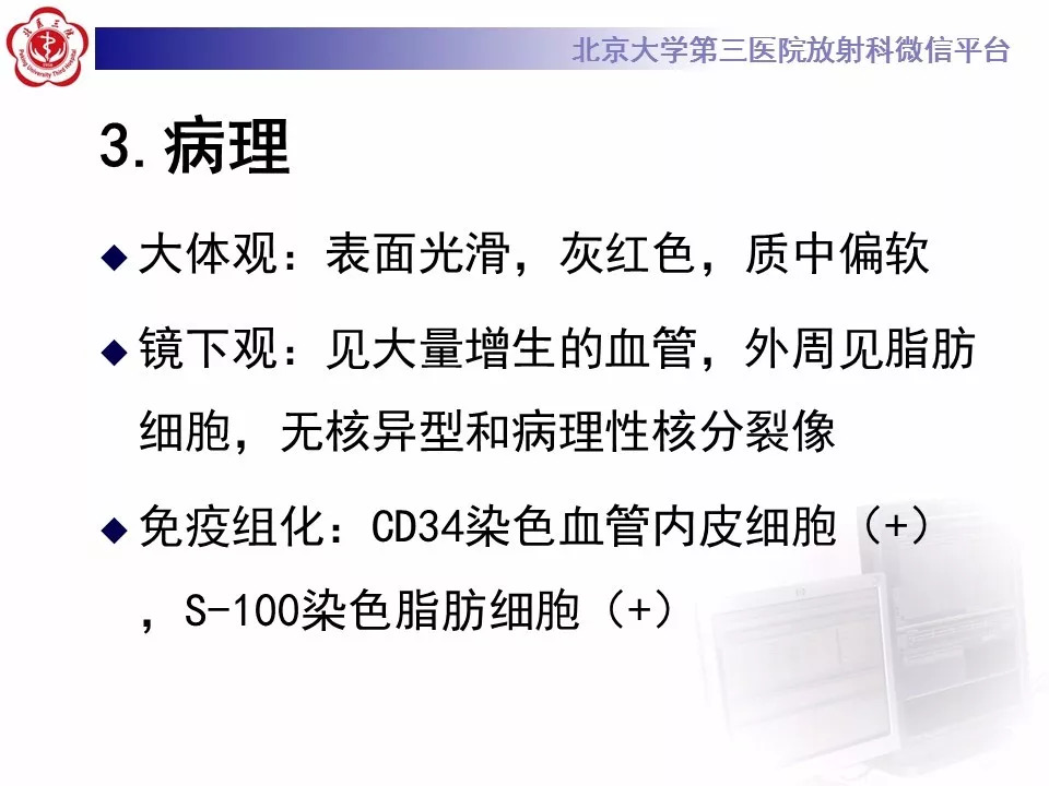 【病例】椎管内硬膜外血管脂肪瘤1例MR