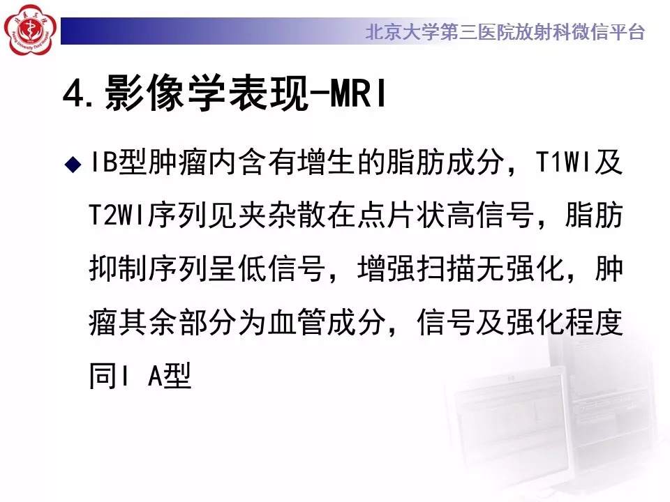【病例】椎管内硬膜外血管脂肪瘤1例MR