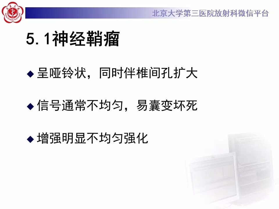【病例】椎管内硬膜外血管脂肪瘤1例MR