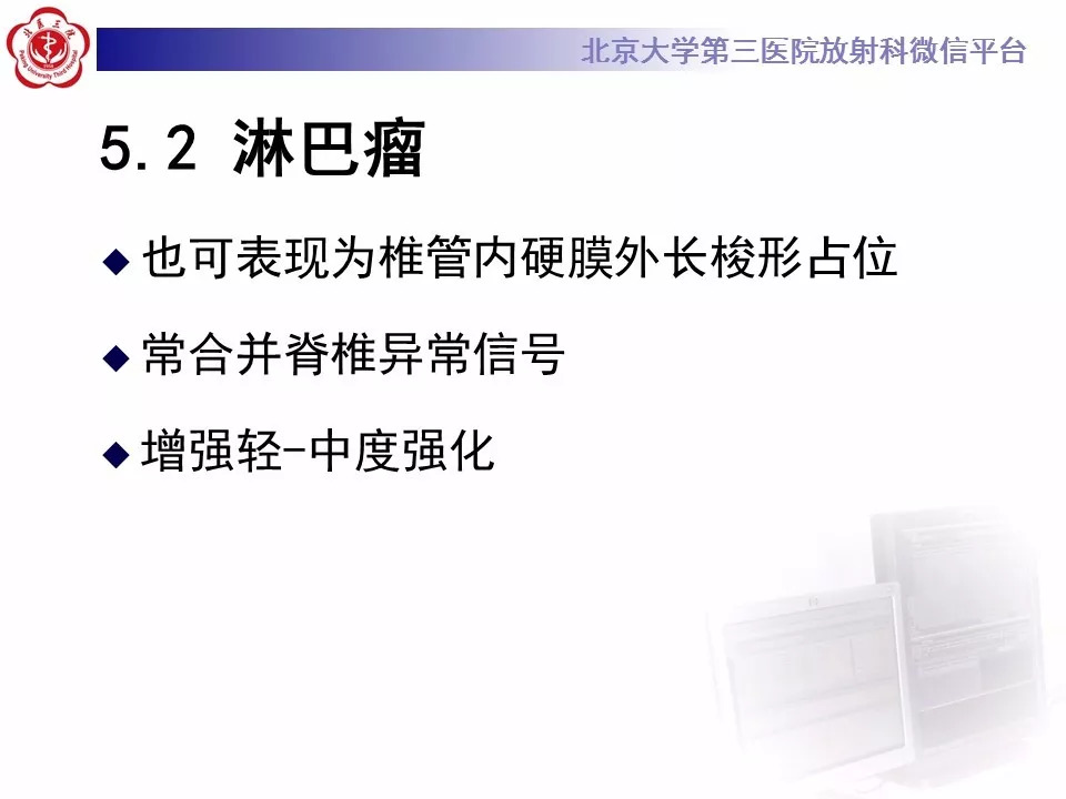 【病例】椎管内硬膜外血管脂肪瘤1例MR