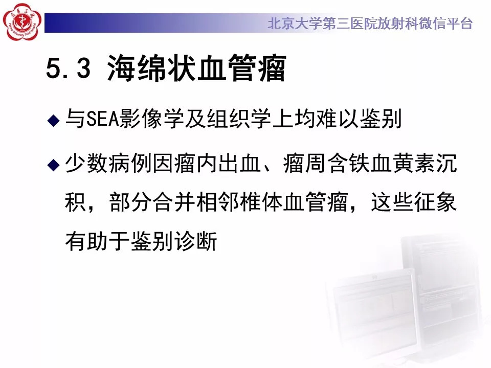【病例】椎管内硬膜外血管脂肪瘤1例MR