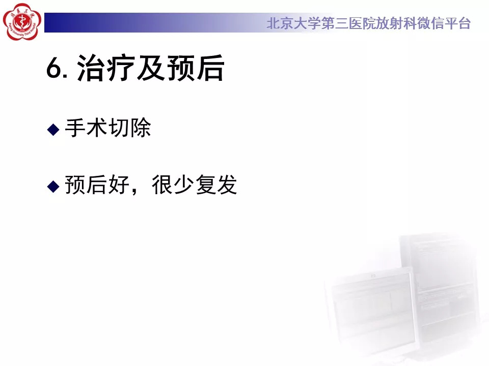 【病例】椎管内硬膜外血管脂肪瘤1例MR