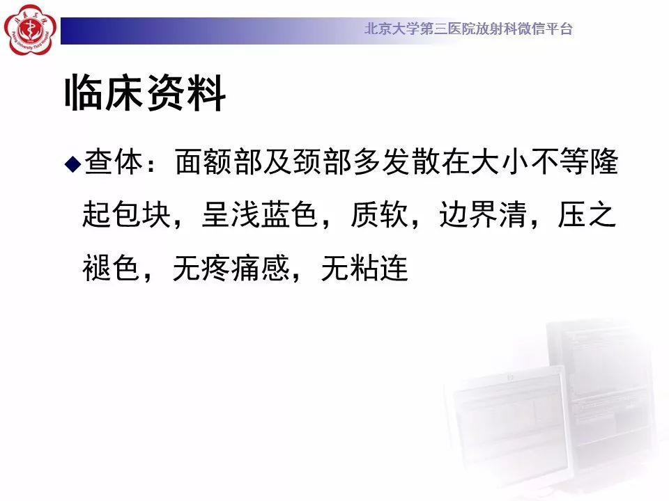 【病例】蓝色橡皮大疱样痣综合征1例CT及MR