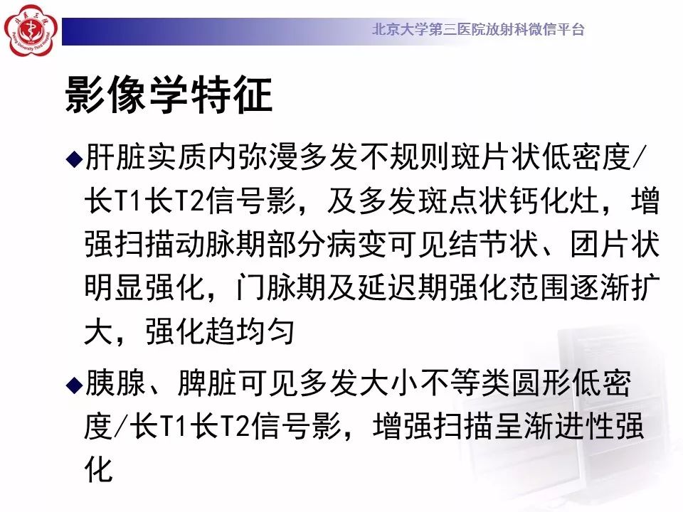 【病例】蓝色橡皮大疱样痣综合征1例CT及MR