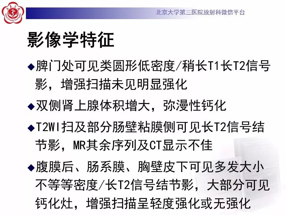 【病例】蓝色橡皮大疱样痣综合征1例CT及MR