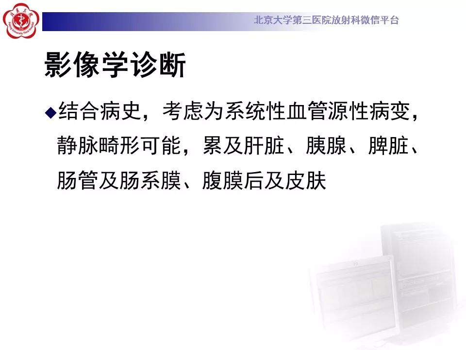 【病例】蓝色橡皮大疱样痣综合征1例CT及MR