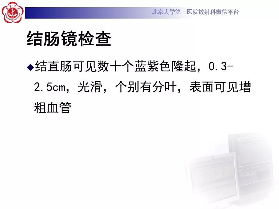 【病例】蓝色橡皮大疱样痣综合征1例CT及MR
