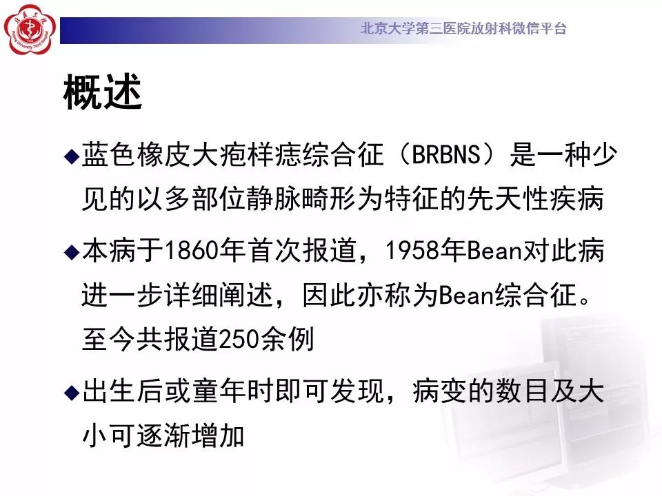 【病例】蓝色橡皮大疱样痣综合征1例CT及MR