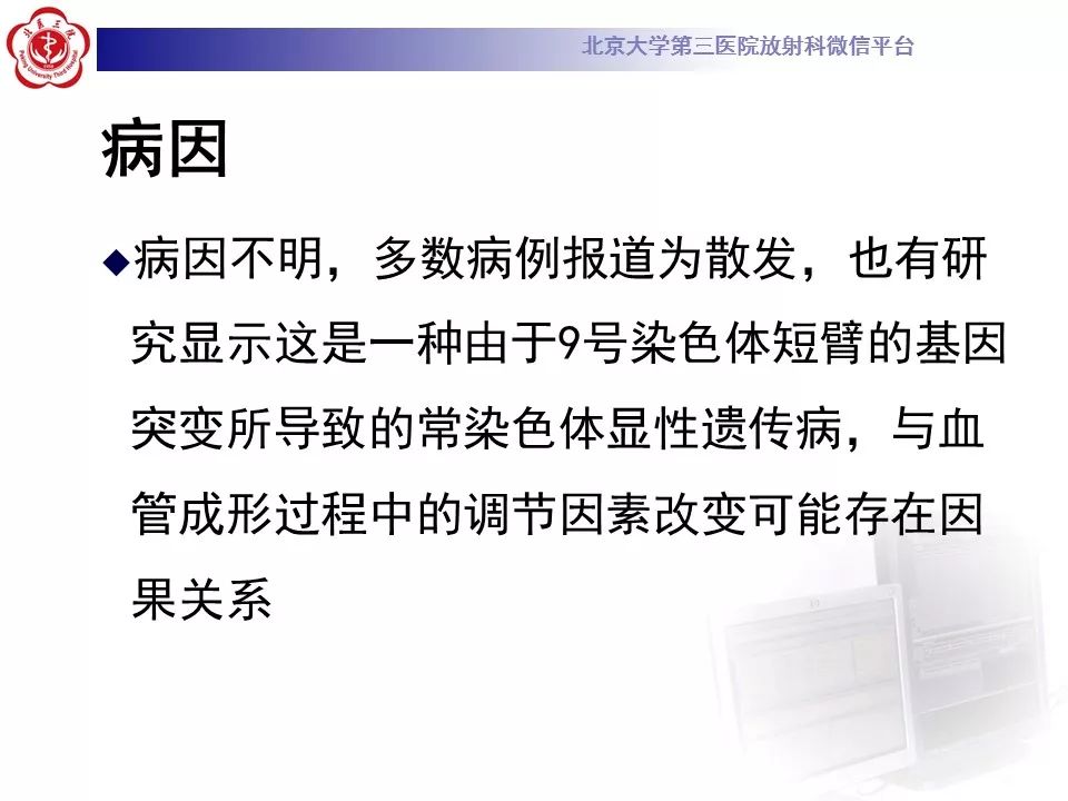 【病例】蓝色橡皮大疱样痣综合征1例CT及MR