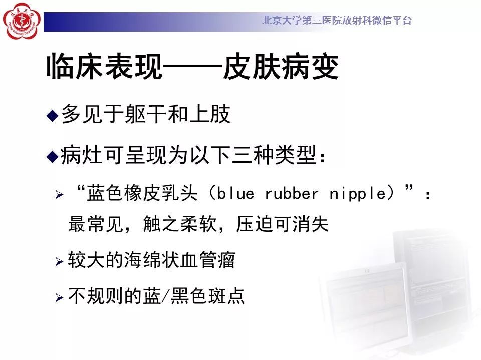【病例】蓝色橡皮大疱样痣综合征1例CT及MR
