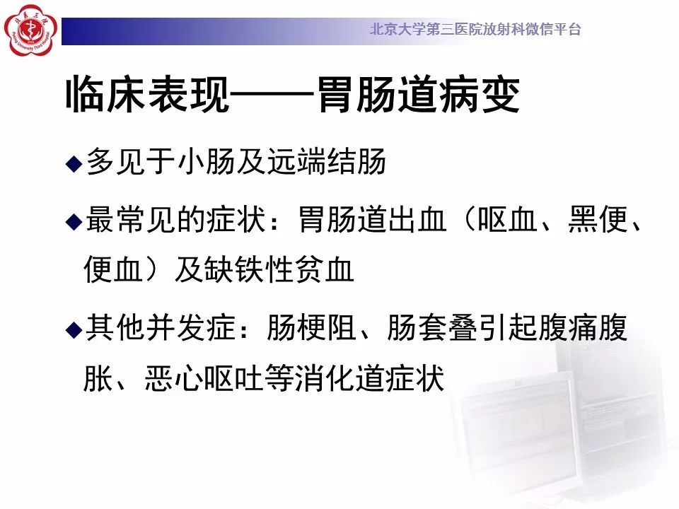 【病例】蓝色橡皮大疱样痣综合征1例CT及MR