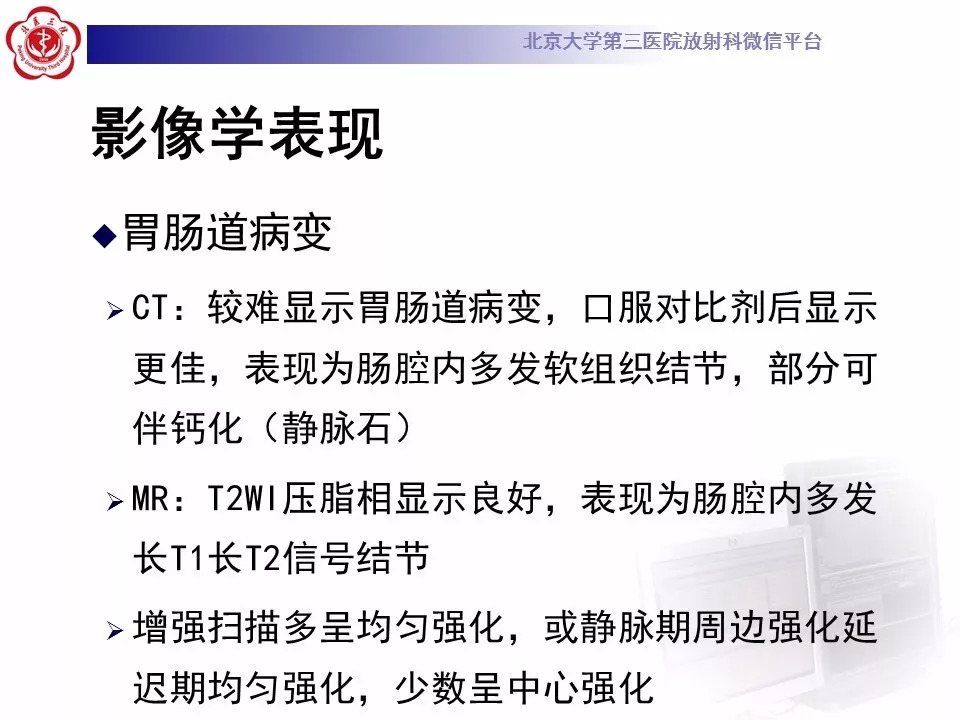 【病例】蓝色橡皮大疱样痣综合征1例CT及MR