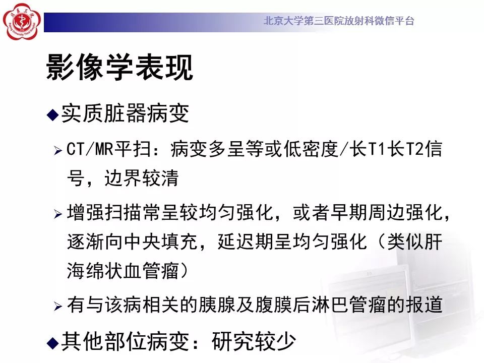 【病例】蓝色橡皮大疱样痣综合征1例CT及MR
