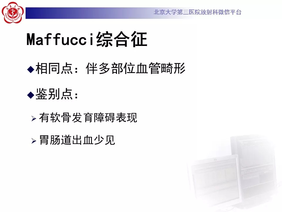 【病例】蓝色橡皮大疱样痣综合征1例CT及MR