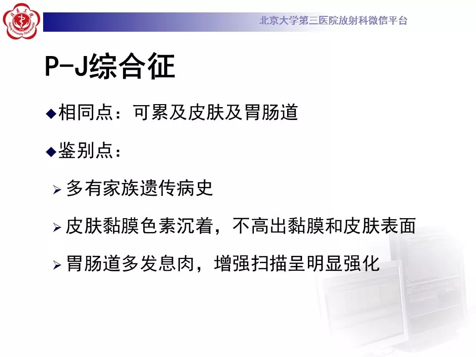 【病例】蓝色橡皮大疱样痣综合征1例CT及MR