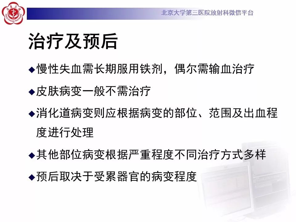 【病例】蓝色橡皮大疱样痣综合征1例CT及MR