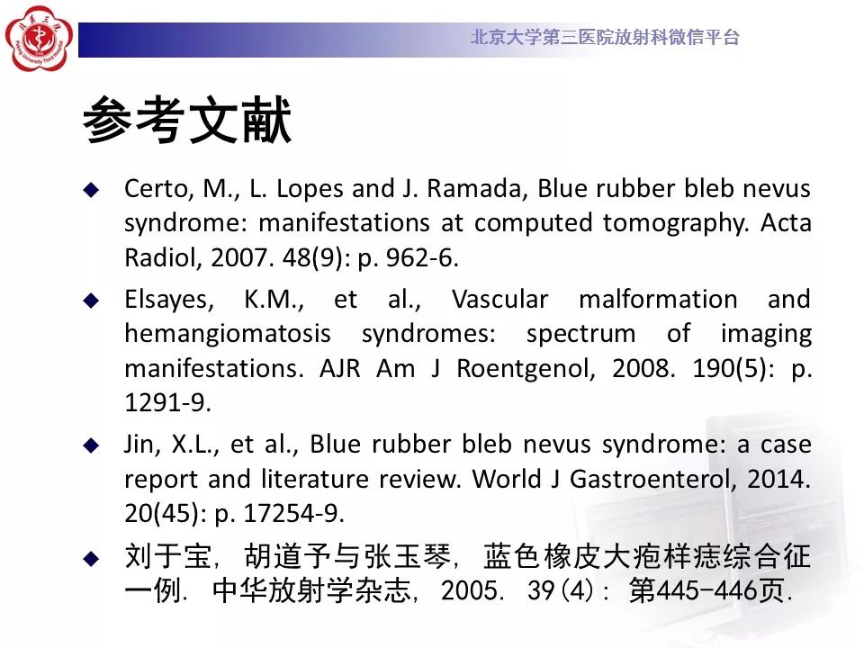 【病例】蓝色橡皮大疱样痣综合征1例CT及MR