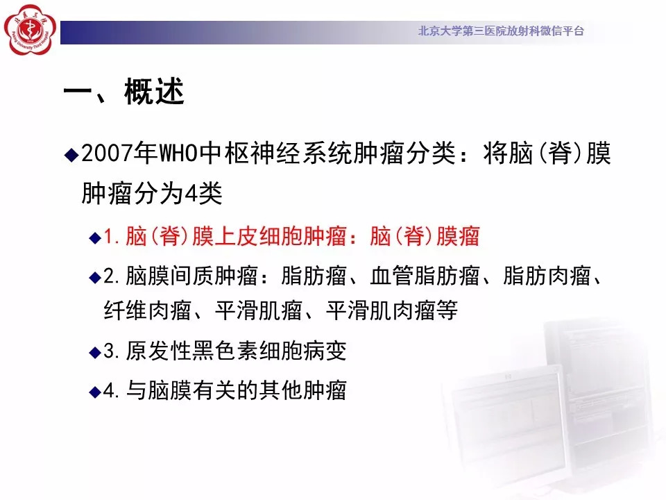 【病例】鞍区脑膜瘤1例CT及MR影像