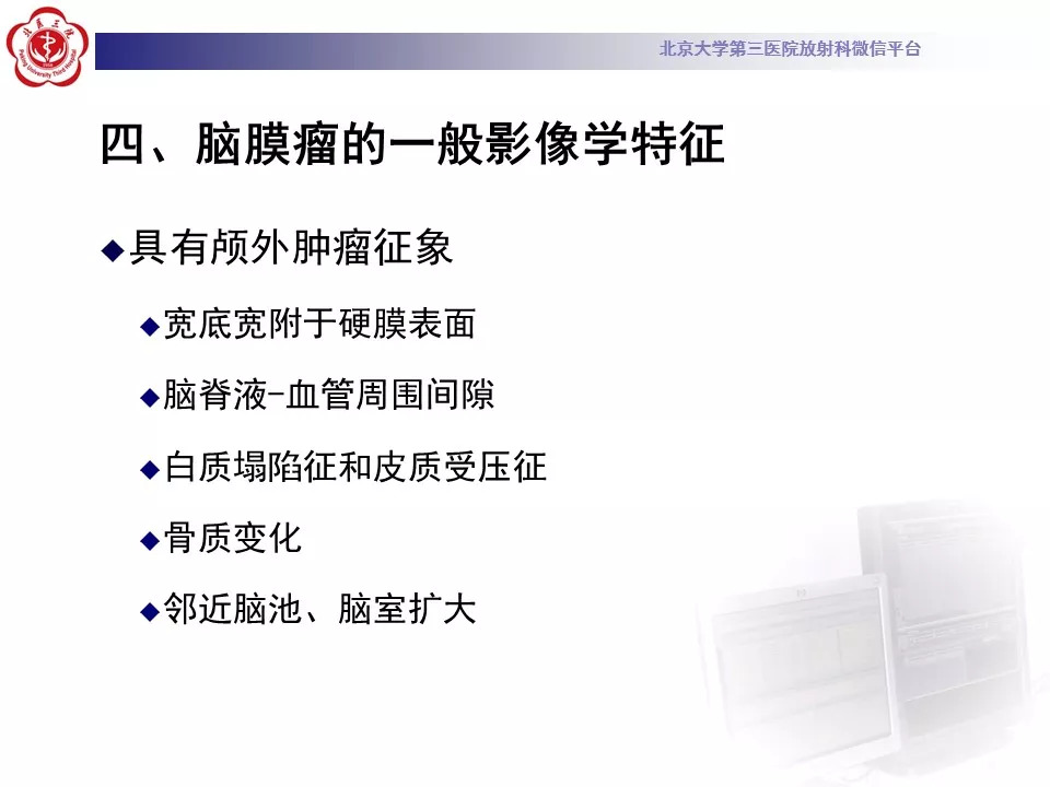 【病例】鞍区脑膜瘤1例CT及MR影像