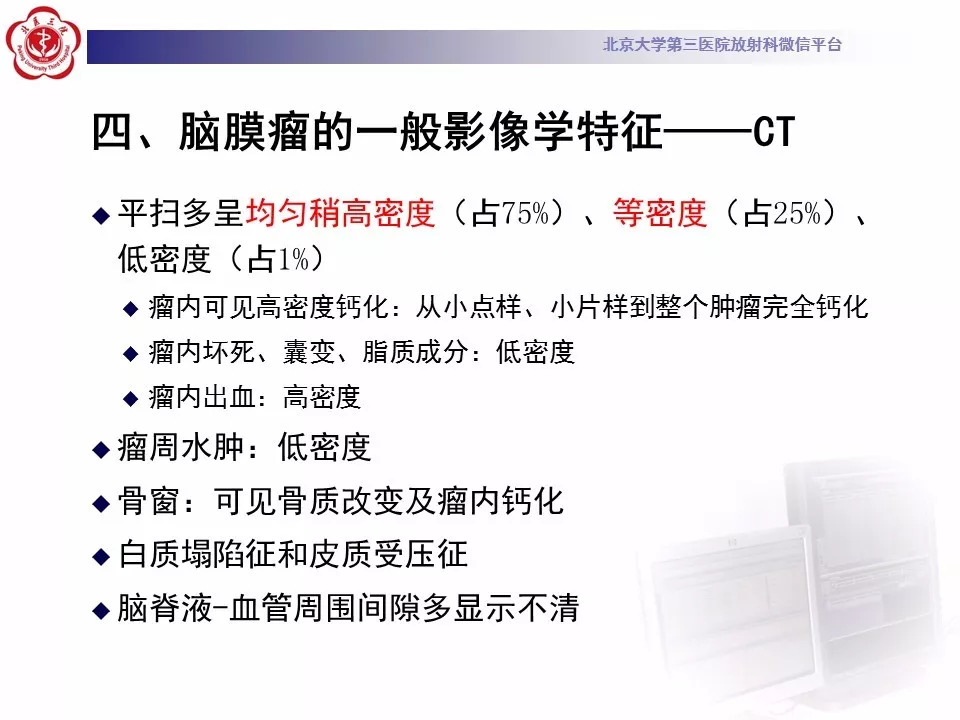 【病例】鞍区脑膜瘤1例CT及MR影像