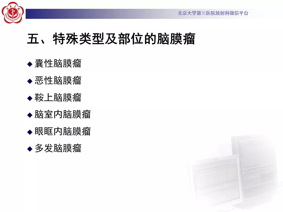 【病例】鞍区脑膜瘤1例CT及MR影像