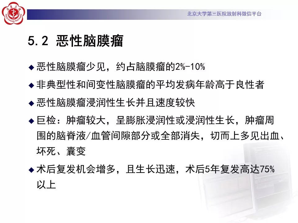 【病例】鞍区脑膜瘤1例CT及MR影像