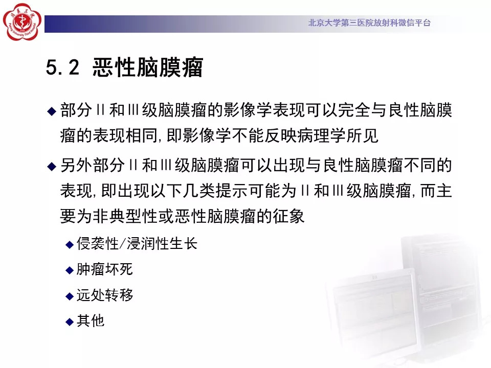 【病例】鞍区脑膜瘤1例CT及MR影像