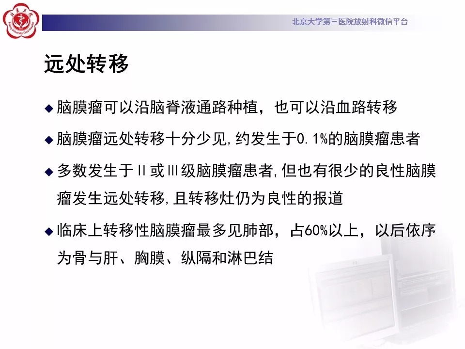 【病例】鞍区脑膜瘤1例CT及MR影像