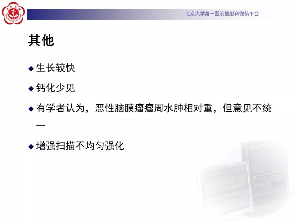 【病例】鞍区脑膜瘤1例CT及MR影像