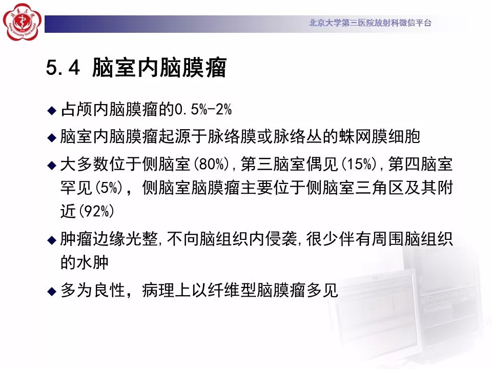 【病例】鞍区脑膜瘤1例CT及MR影像