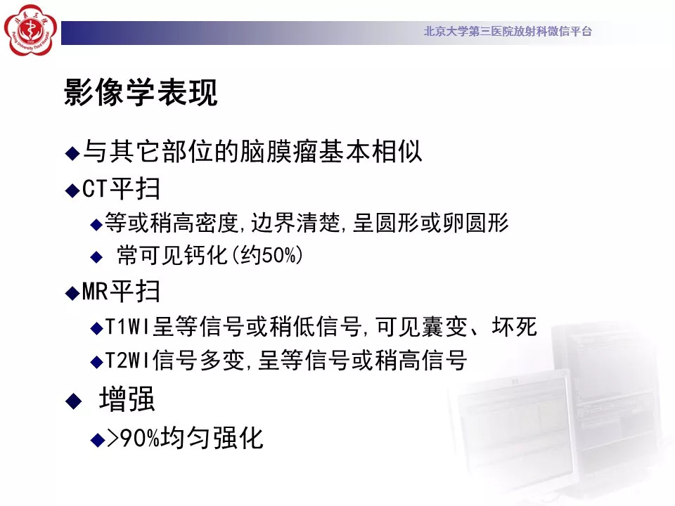 【病例】鞍区脑膜瘤1例CT及MR影像