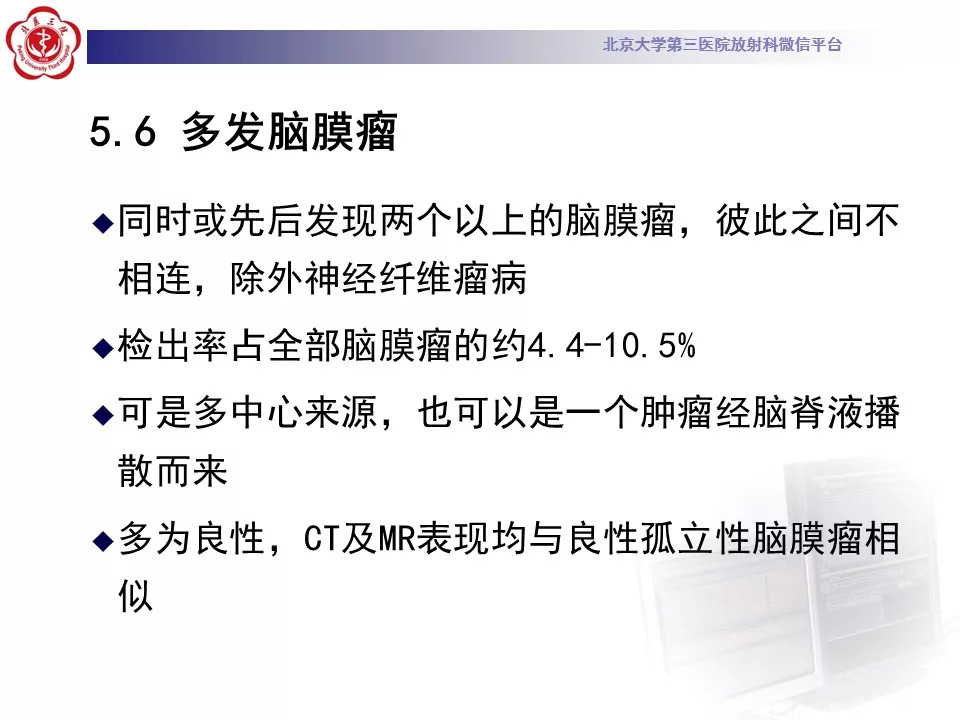 【病例】鞍区脑膜瘤1例CT及MR影像