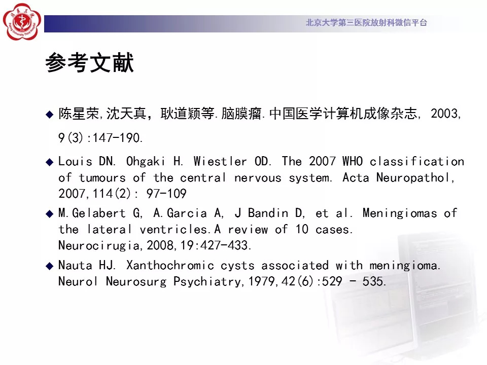 【病例】鞍区脑膜瘤1例CT及MR影像