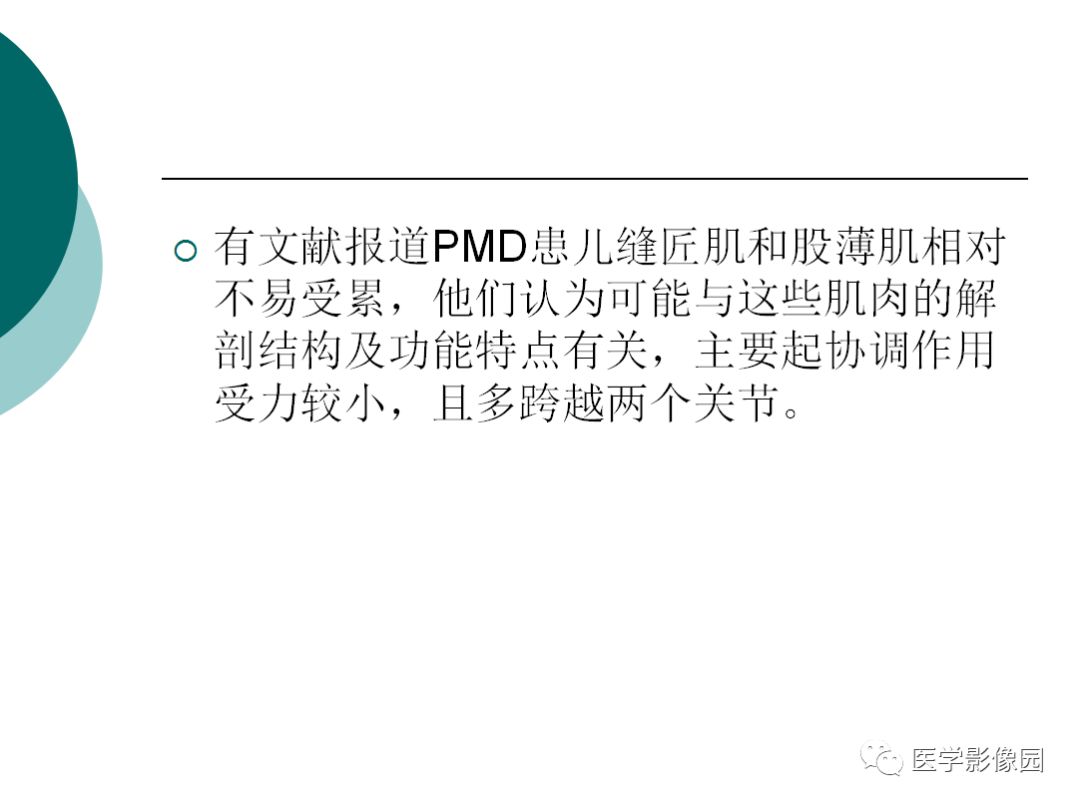 【病例】肌营养不良1例MR影像特点