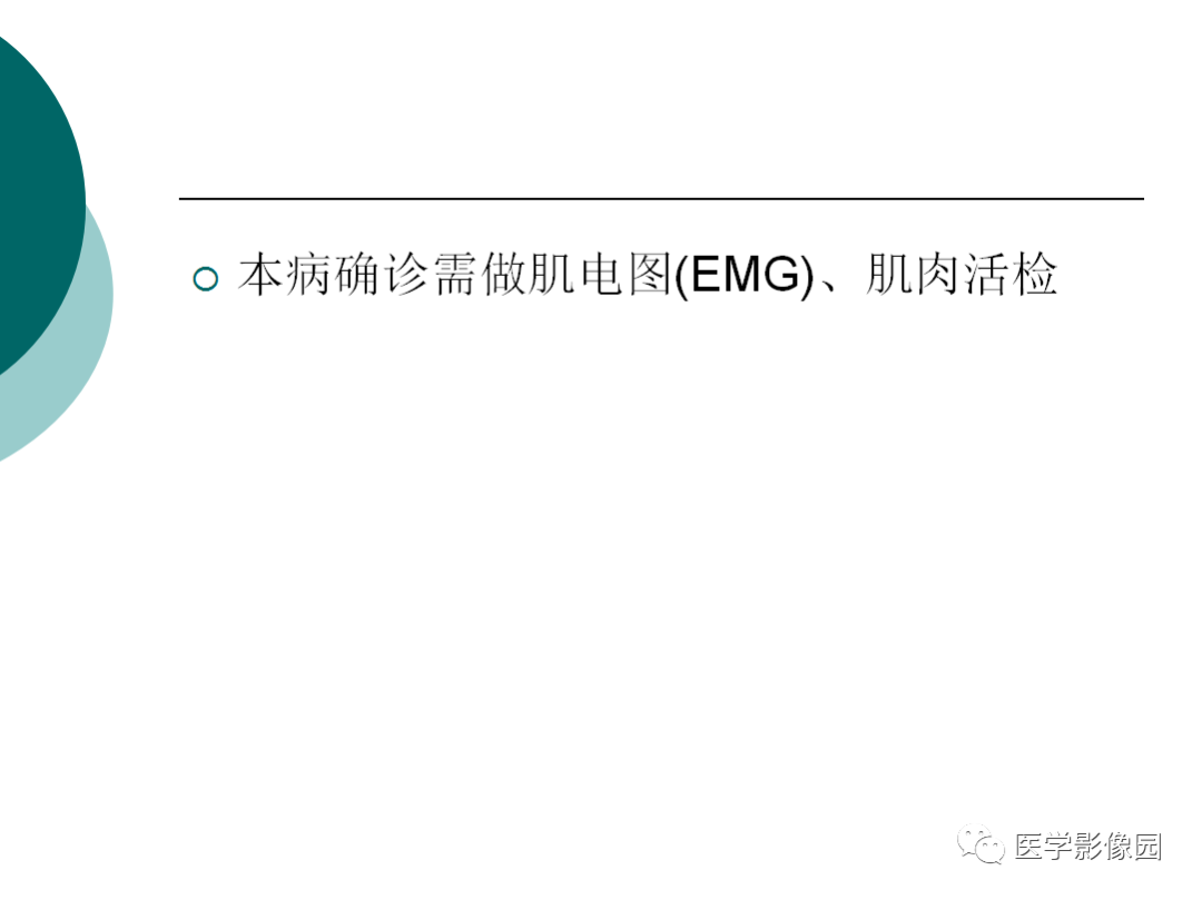 【病例】肌营养不良1例MR影像特点