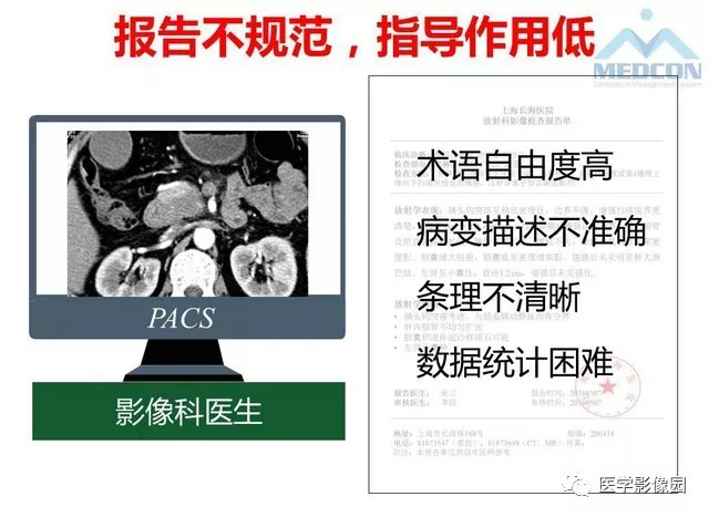 【PPT】胰胰腺癌术前影像评估及规范化报告