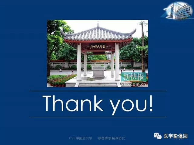 【PPT】腮腺病变的影像诊断与分析思路