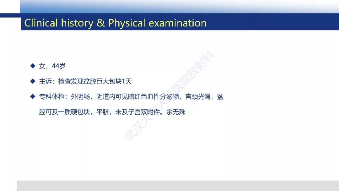 【PPT】卵巢无性细胞瘤影像诊断