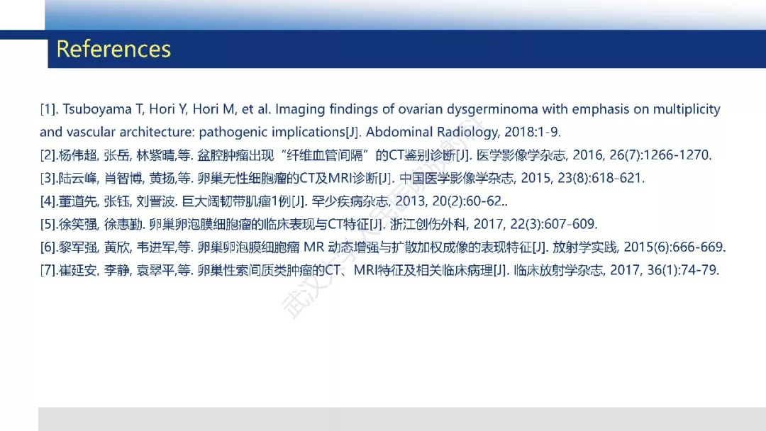 【PPT】卵巢无性细胞瘤影像诊断