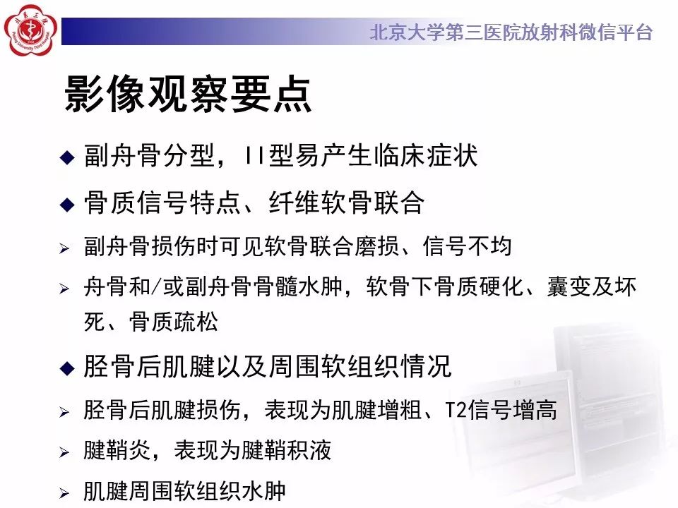 【病例】足副舟骨损伤1例X线CT及MR