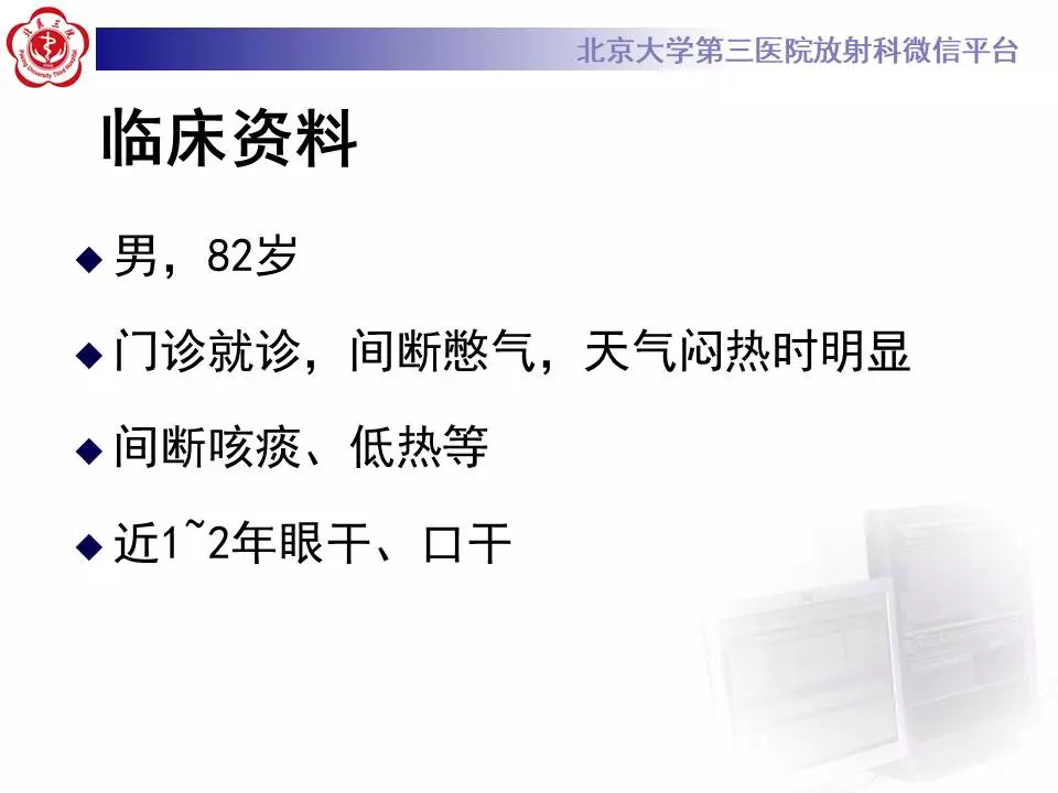 【病例】干燥综合征相关寻常型间质性肺炎1例CT影像表现