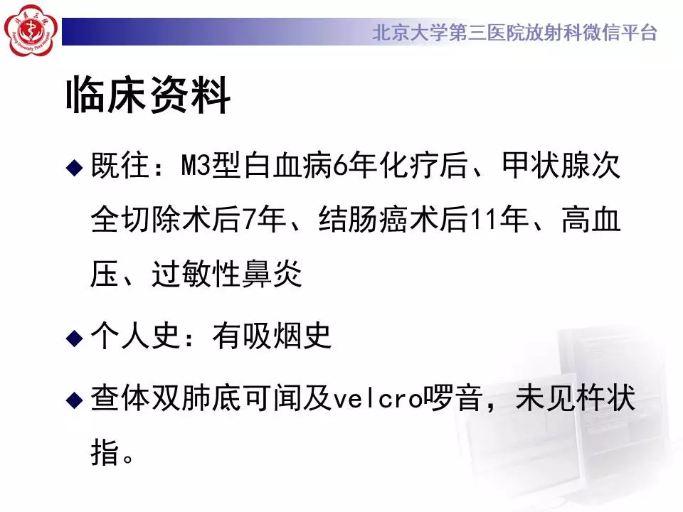 【病例】干燥综合征相关寻常型间质性肺炎1例CT影像表现
