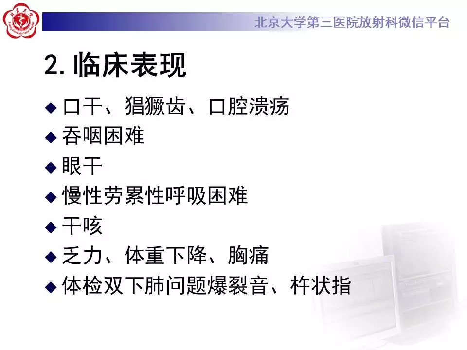 【病例】干燥综合征相关寻常型间质性肺炎1例CT影像表现