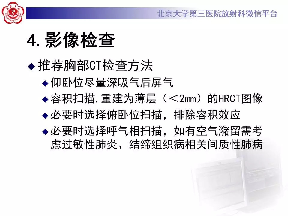 【病例】干燥综合征相关寻常型间质性肺炎1例CT影像表现