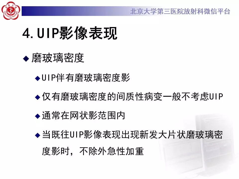 【病例】干燥综合征相关寻常型间质性肺炎1例CT影像表现