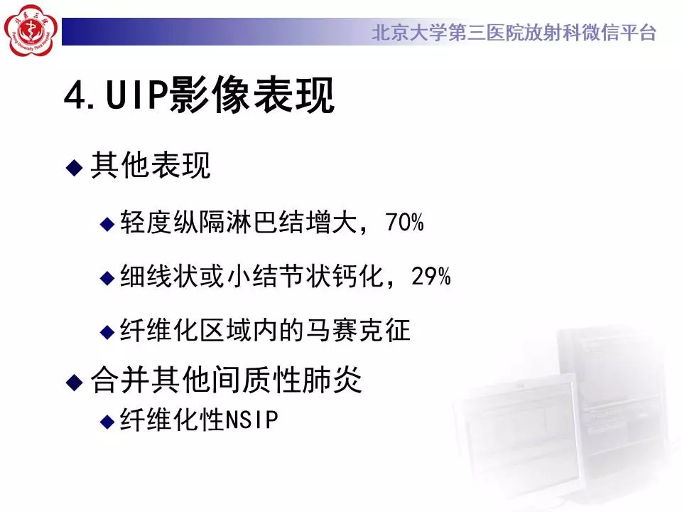 【病例】干燥综合征相关寻常型间质性肺炎1例CT影像表现