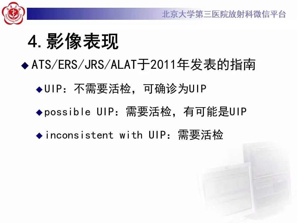 【病例】干燥综合征相关寻常型间质性肺炎1例CT影像表现